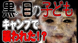 【お便り】孤高の絵師登場か？夢の中で犯人を霊視する、イギリス　バーミンガムでブラック　アイド　キッズ（BEK）を目撃した。　ATL4th338