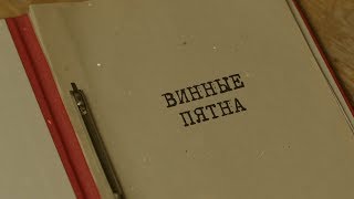 Винные пятна | Вещдок. Особый случай. Третий лишний