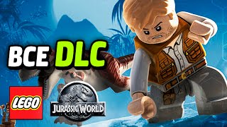 Все Дополнения - LEGO Jurassic World