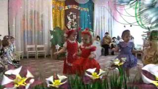 Танец "бабочки"