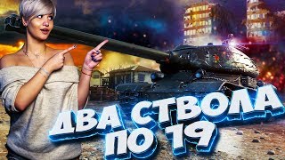 Я ЗНАЮ ФИЛЬМ С ТАКИМ НАЗВАНИЕМ! ● ОБКАТЫВАЕМ ДВУСТВОЛКИ ВМЕСТЕ С 19 САНТИМЕТРОВ!