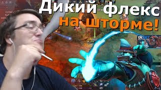 ВИТЮША ФЛЕКСИТ НА ШТОРМЕ | ЛУЧШЕЕ С ВИТЮШЕЙ / WickedSick