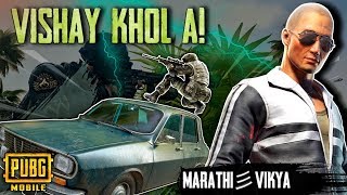 चला आज घेऊ चिकन चा डिनर ! | PUBG Mobile Emulator | Marathi Vikya |