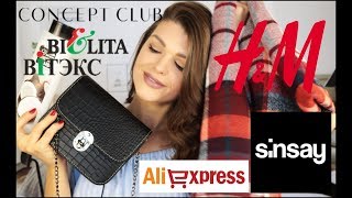 HAUL /Покупки одежды ОСЕНЬ 2017 /Одежда с Aliexpress /Косметика /Линзы/Аксессуары+КОНКУРС