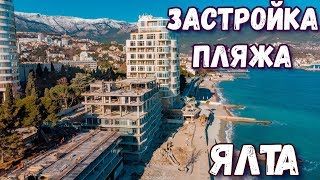 Ялта 2020. Что нового строят на пляже? Набережная? Море, засыпает снегом. Переезд в Крым, по России