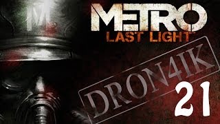 Metro: Last Light Прохождение 21 Поезд в будущее