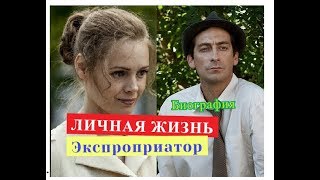 Экспроприатор сериал. ЛИЧНАЯ ЖИЗНЬ актеров. Биография