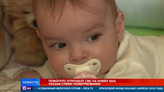 РЕН ТВ собирает деньги на спасение маленькой Амины со смертельно опасной патологией