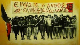 Παύλος Φύσσας (Killah P) ~ Εκτός Ελέγχου [Anthem]