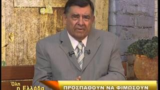 ΚΑΡΑΤΖΑΦΕΡΗΣ (31-10-2012) - ΑΛΛΟ ΕΙΝΑΙ ΤΟ ΑΦΕΝΤΙΚΟ