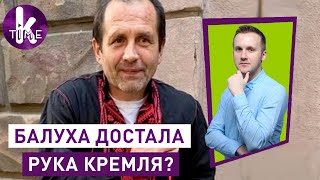 Пьяный узник Кремля? Что случилось с Владимиром Балухом - #67 Глеба и зрелищ