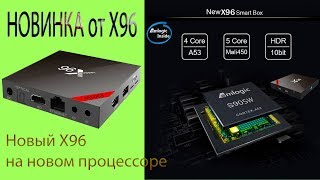 Новый X96 Обновлённая версия на Android 7.1 с Bluetooth и S905W  Обзор
