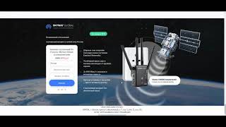 ОСТОРОЖНО МОШЕННИКИ! SKYWAY GLOBAL безлимитный интернет от мошенников