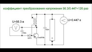 преобразователь напряжения на транзисторе кт818в в 126 раз