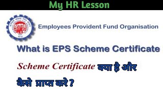 How to get Scheme Certificate | EPS | My HR Lesson