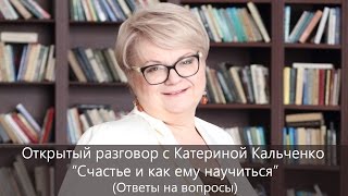 Как найти свое женское счастье - своего мужчину?