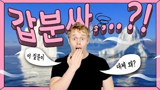 [올리버쌤xCAKE] 몇 살인지 물어보지 마세요!