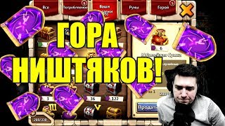 НИШТЯКИ И РОЛЛИНГ НОВЫХ ГЕРОЕВ! БИТВА ЗАМКОВ / CASTLE CLASH