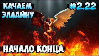 Герои 5 - Кампании "Начало конца" / Пробуждение зла прохождение (2 миссия 22 серия)