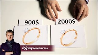 Я - имитация. Драгоценные камни | ЕХперименты с Антоном Войцеховским