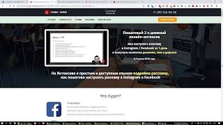Разбор Instagram профилей и рекламы Facebook. Итоги конкурса.