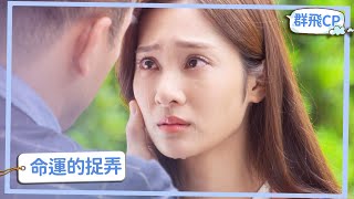 【群飛CP】相愛的兩人卻走不到一起...