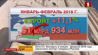Экономика дня. 26.04.2018
