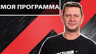 1000 и одна мысль. Что происходит и как действовать дальше? Чаплыга без вопросов