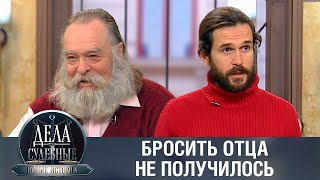 Дела судебные с Еленой Кутьиной. Новые истории. Эфир от 11.02.20