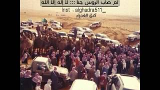 نادت الطاله علينا ياعتيبه / كنق الغدراء