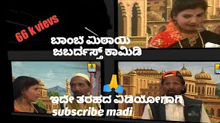 Bombay mithai North Karnataka kannada drama