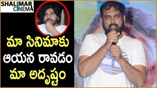Vakkantham Vamsi Speech | Naa Peru Surya Naa Illu India Thank You Meet | Allu Arjun | Anu Emmanuel