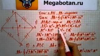 Номер 1009 Геометрия 7 9 класс Атанасян