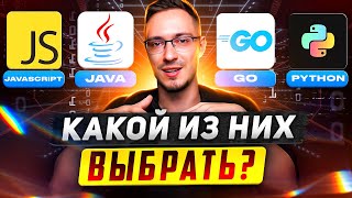 ТОП Языков Программирования в 2022
