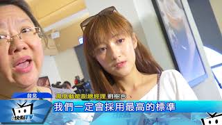 20170919中天新聞　噁男狂發猥褻簡訊　夏宇禾險淚灑鏡頭