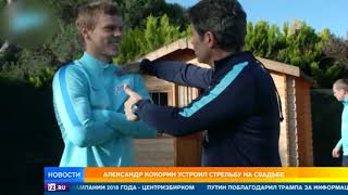 Кокорина предложили отшлепать ремнем за стрельбу на свадьбе