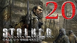 S.T.A.L.K.E.R.: Зов Припяти - "Припять, я уже иду" - 20 [МАСТЕР]