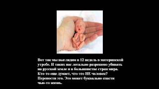 Аборт на 3 месяце беременности