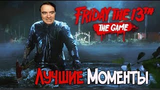 BlackUFA ● Стримерши в бикини. Friday the 13th: The Game 23/09/2017 (Кооп)