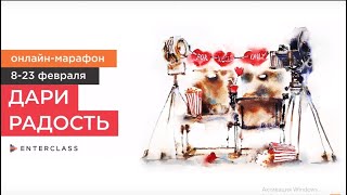 Анонс! Марафон "Дари радость!" или как нарисовать открытку / иллюстрация с художником Ириной Сарт.
