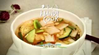 나박김치 - Nabak Kimchi