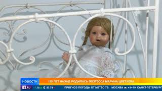 125 лет назад родилась поэтесса Марина Цветаева