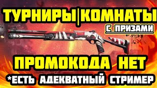 НА 150 лайке ТУРИК  НА ДЕНЬГИ - СТРИМ ФРИ ФАЕР - КОМНАТЫ - FREE FIRE - прямой эфир RU | KZ | UA