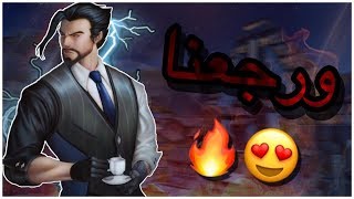 #اوفرواتش☮️: (ورجعنا) جلد بهانزو !!??