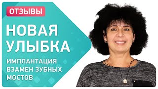 "Я попала в волшебную страну!" ? После имплантации с немедленной нагрузкой в клинике Smile-at-Once
