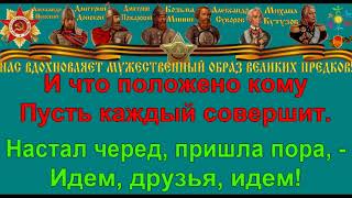 В ПРИФРОНТОВОМ ЛЕСУ караоке слова песня ПЕСНИ ВОЙНЫ ПЕСНИ ПОБЕДЫ минусовка