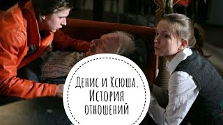 Чемпион (Денис Бахтерев и Ксюша) 2ч.