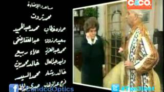 تتر نهاية مسلسل ساكن قصادي