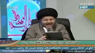 عائشة عصت رسول الله و نبحت عليها كلاب الحوأب | السيد كمال الحيدري