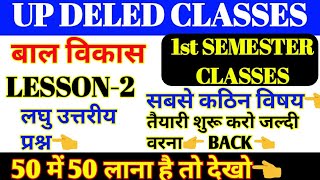 Up DELED 2019 1ST SEMESTER बाल विकास CLASSES,UP DELED 2019 1ST SEMESTER ALL CLASSES,UP DELED CLASSES